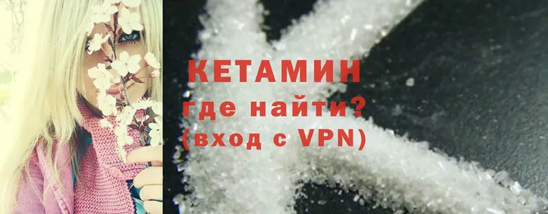 КЕТАМИН ketamine  купить наркоту  Камышин 